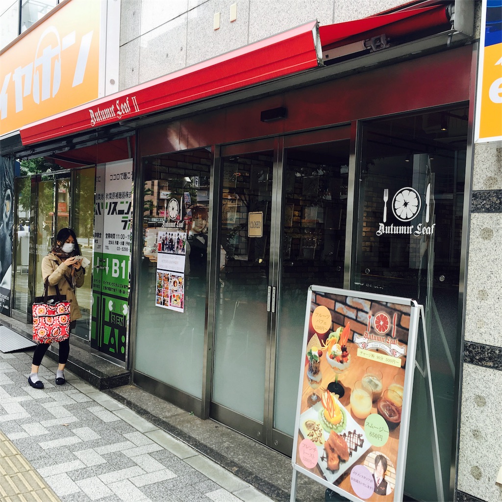 f:id:sayumayu0512:20151122132521j:image f:id:sayumayu0512:20151122132521j:image