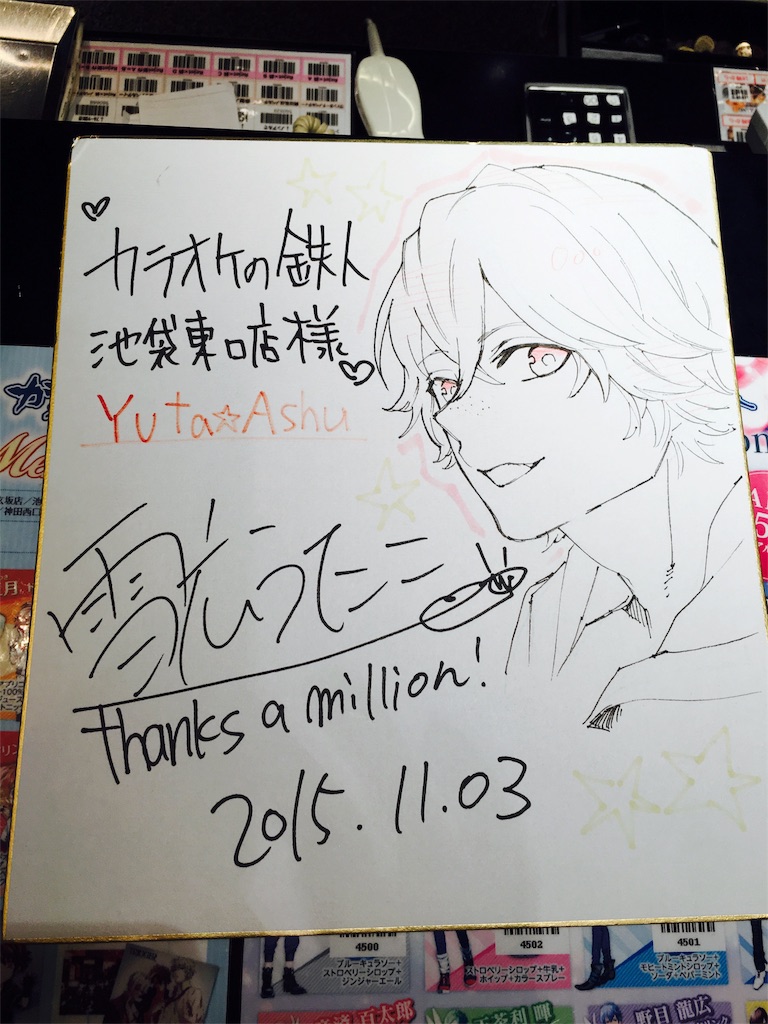 f:id:sayumayu0512:20160111210437j:image f:id:sayumayu0512:20160111210437j:image