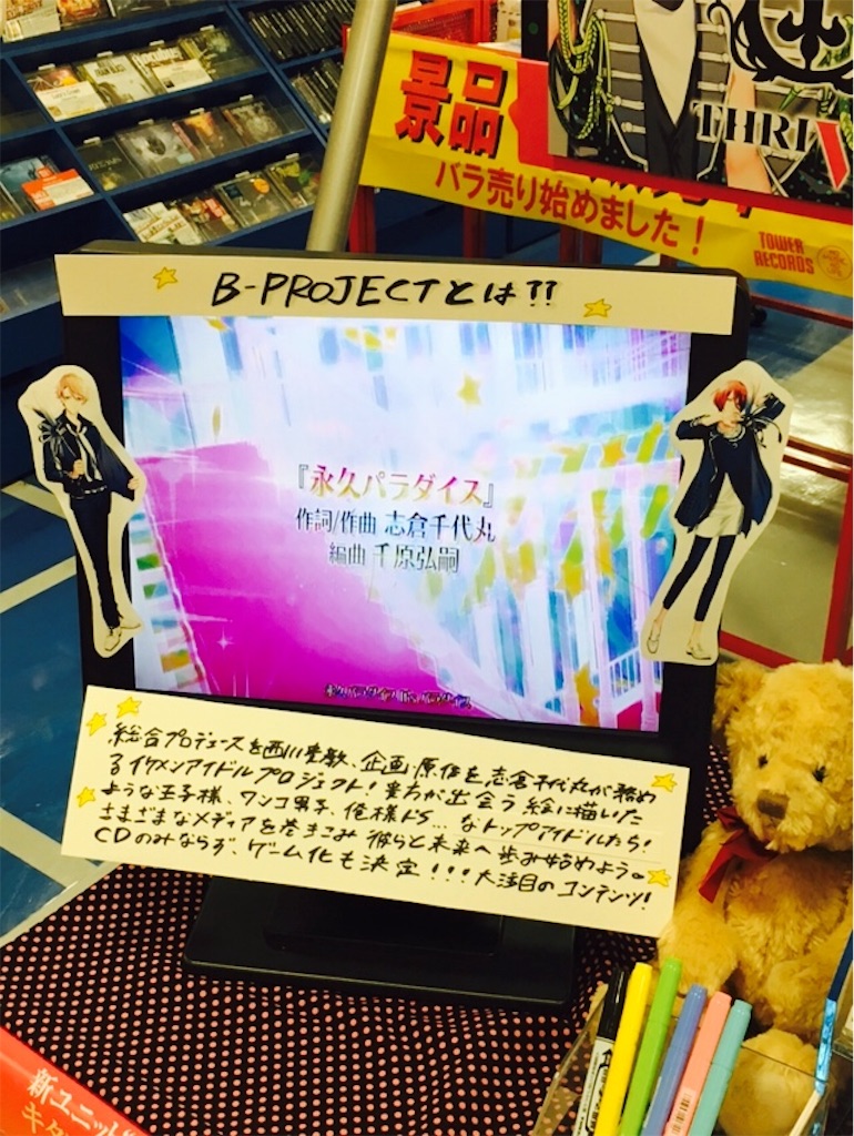 f:id:sayumayu0512:20160321220152j:image f:id:sayumayu0512:20160321220152j:image