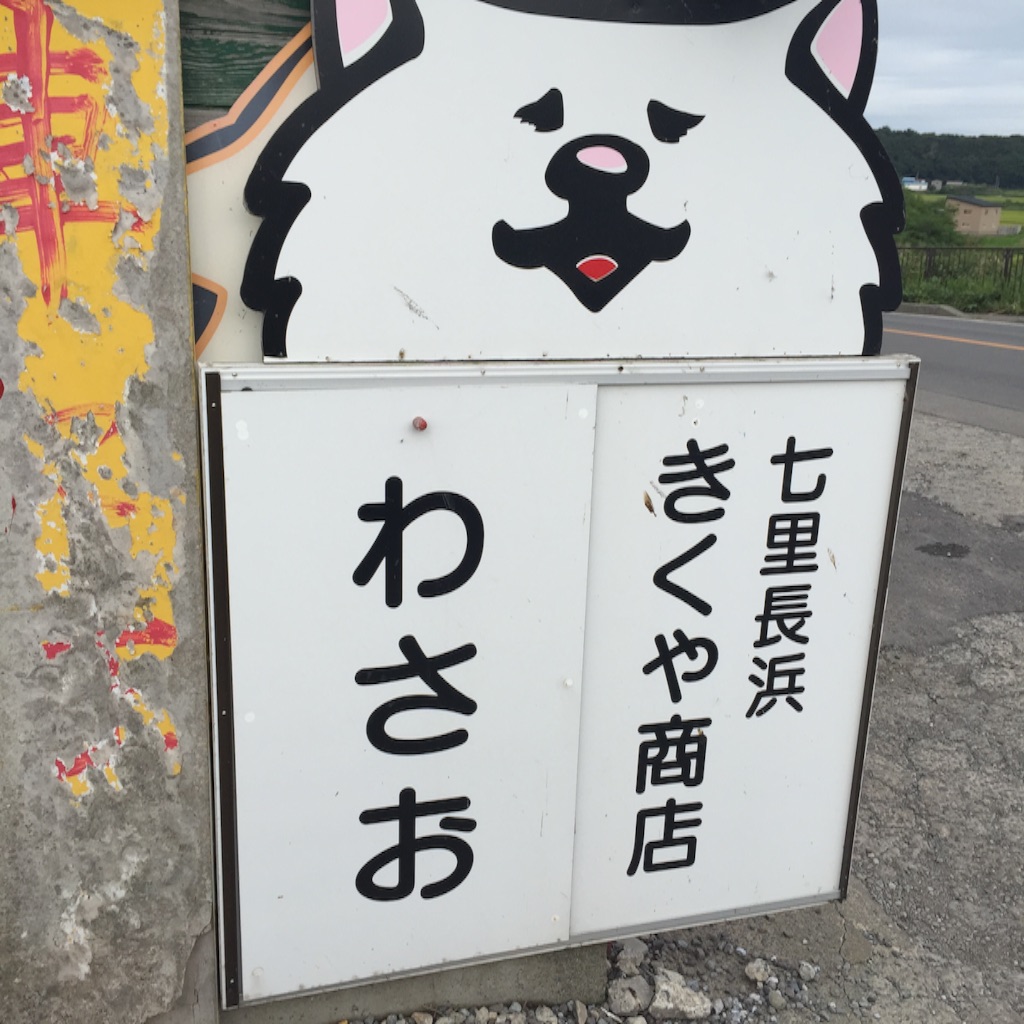 f:id:sbtimon:20150901091442j:image f:id:sbtimon:20150901091442j:image