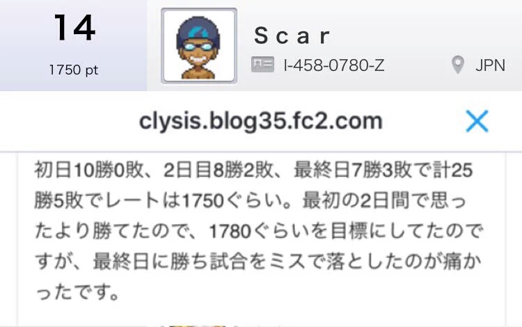 f:id:scartuhou:20160520220900j:plain