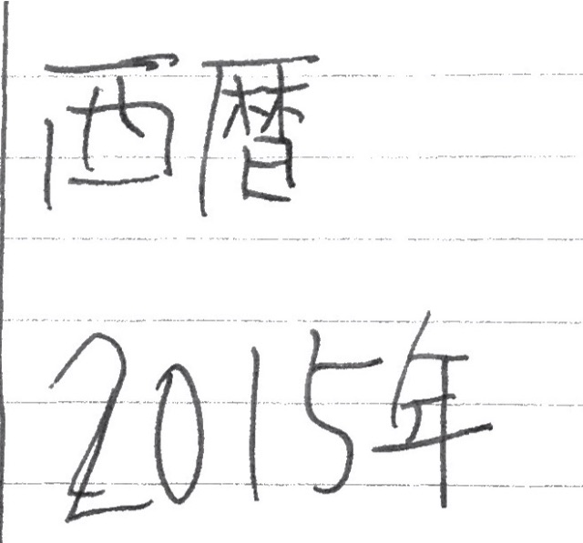 f:id:sconsciousn:20150622203647j:image f:id:sconsciousn:20150622203647j:image