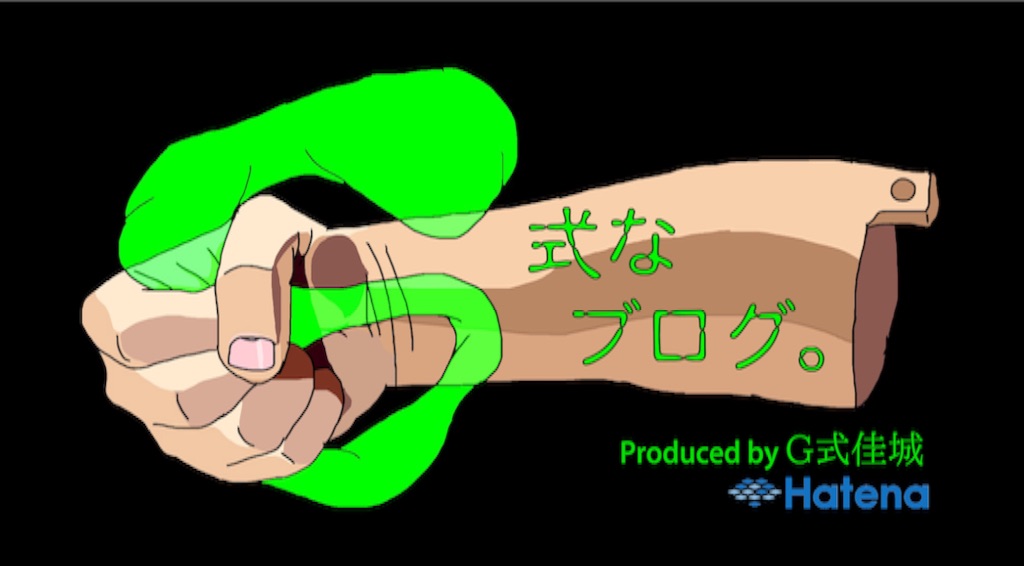 f:id:sconsciousn:20150829030856j:image f:id:sconsciousn:20150829030856j:image