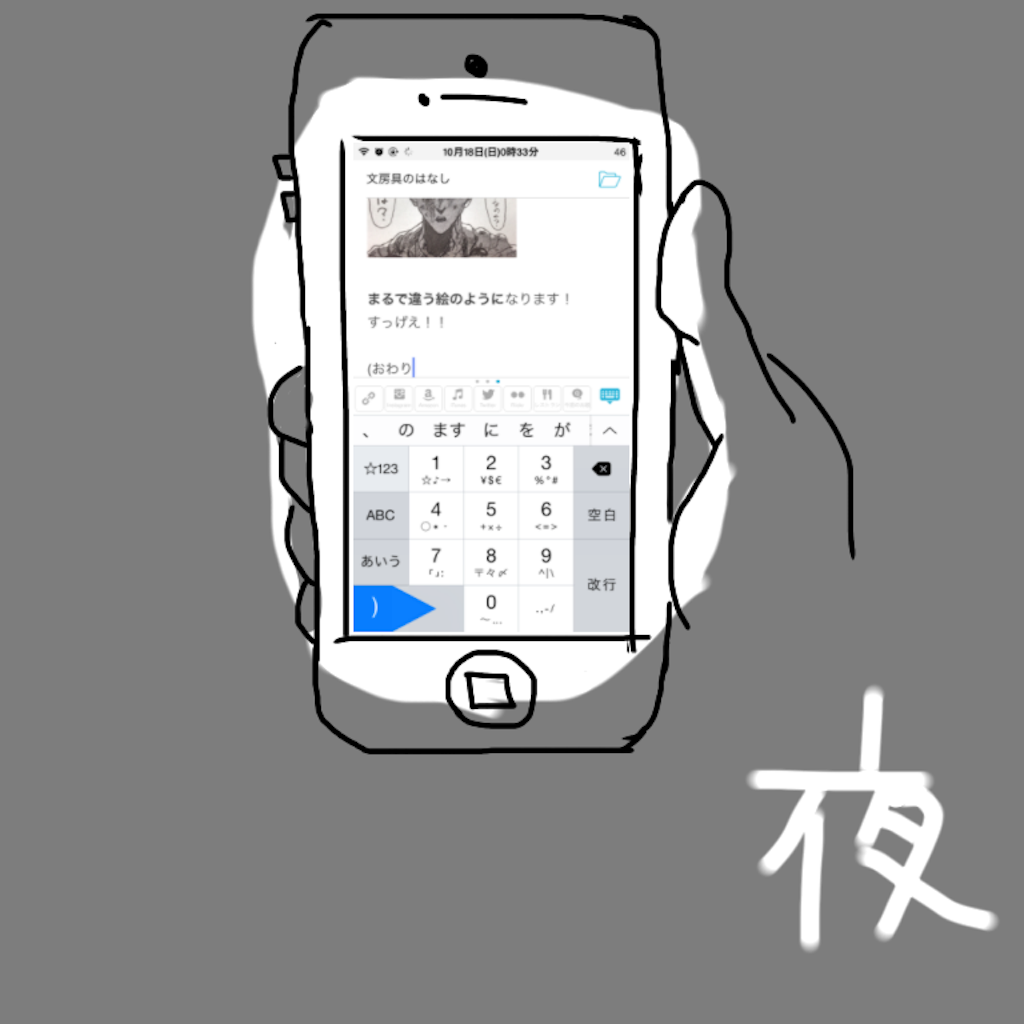 f:id:sconsciousn:20151018005754p:image f:id:sconsciousn:20151018005754p:image