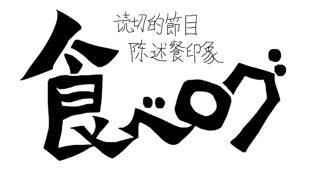 f:id:sconsciousn:20160128164401j:image f:id:sconsciousn:20160128164401j:image
