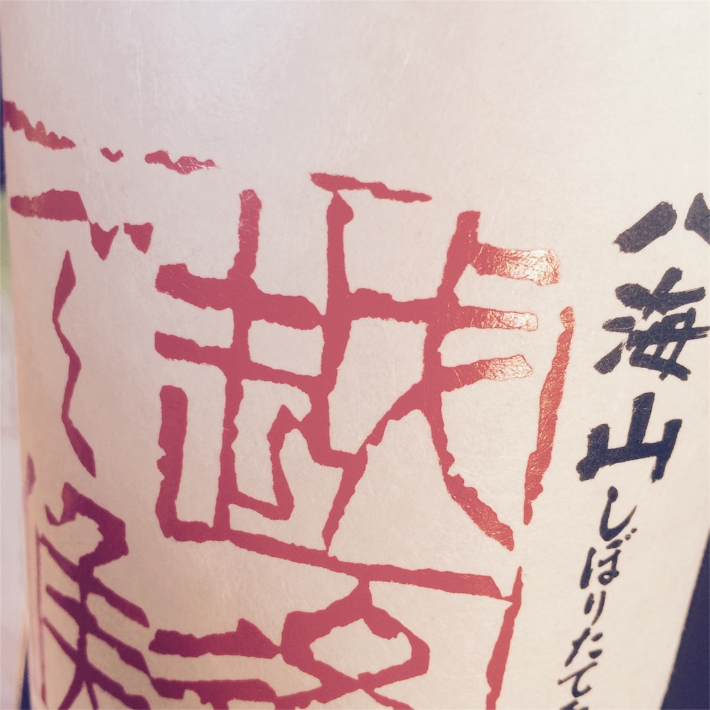 f:id:scs223171024:20160101210459j:image f:id:scs223171024:20160101210459j:image