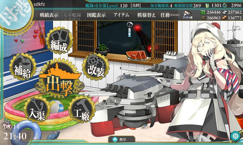 f:id:sdkfz:20170814233638j:image