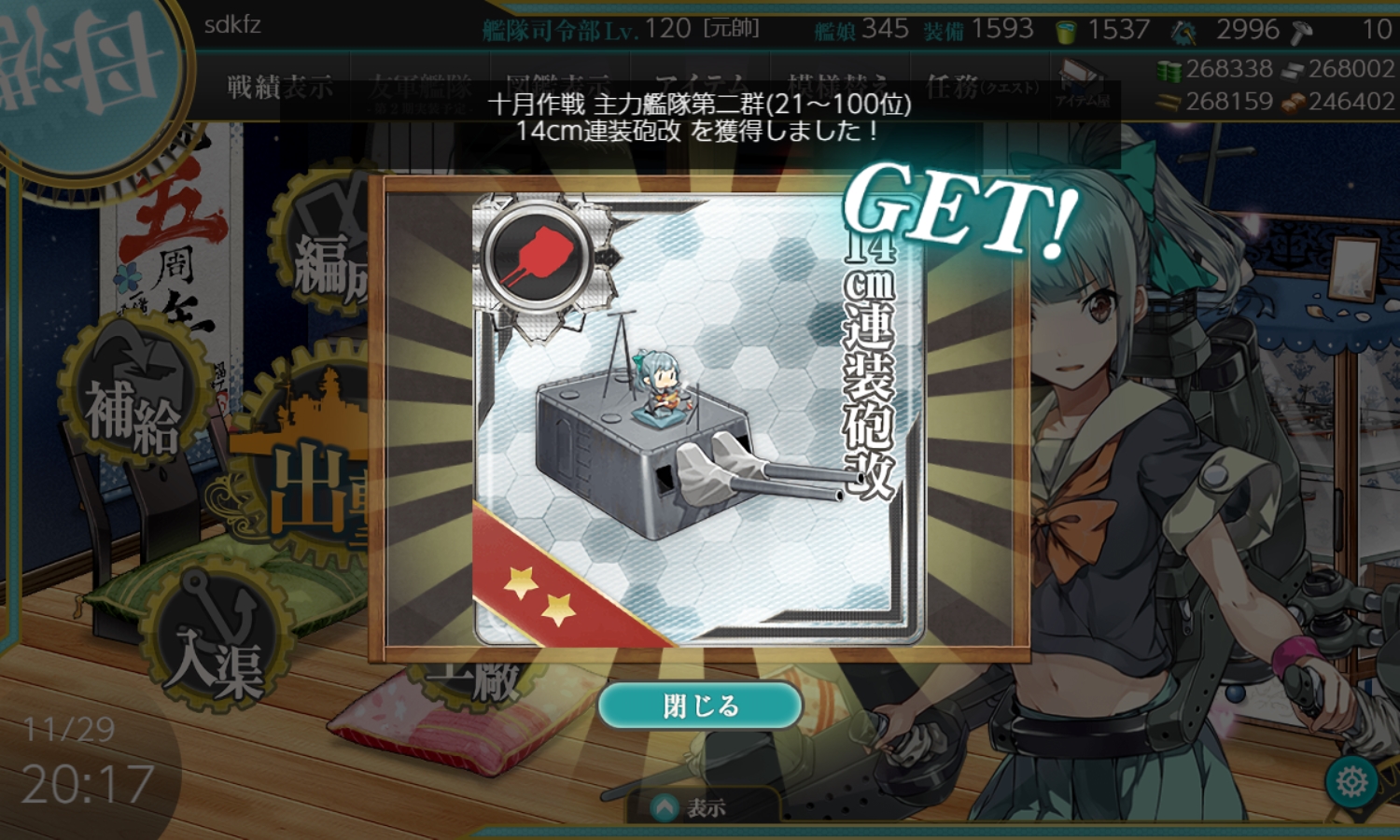 f:id:sdkfz:20181129202622j:image