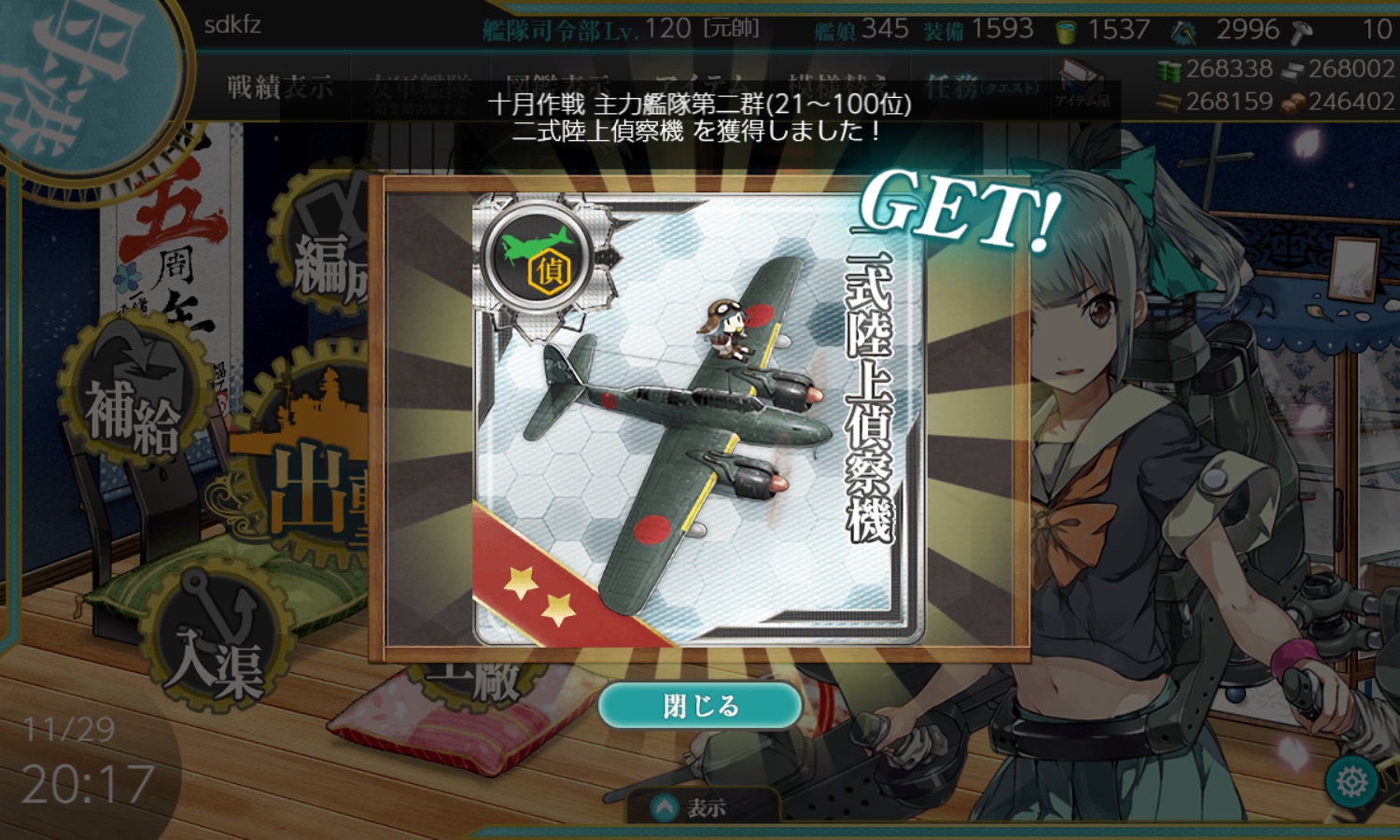 f:id:sdkfz:20181129202627j:image
