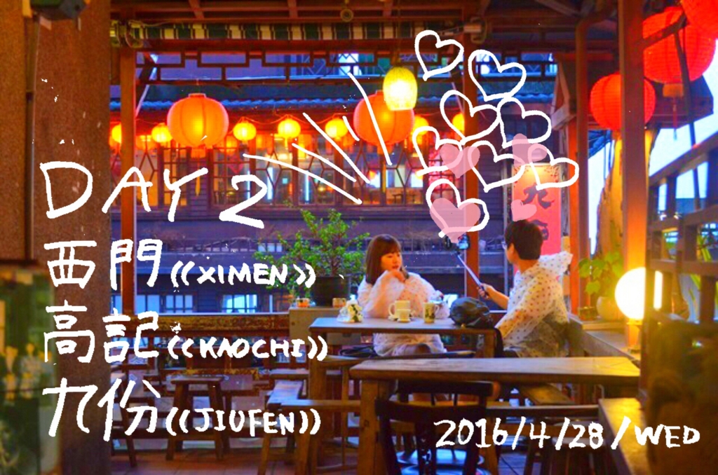 f:id:seiDeN:20160526173430j:plain f:id:seiDeN:20160526173430j:plain