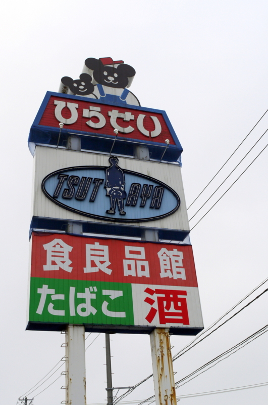 f:id:seiichirou-02:20100520170353j:image:h600 f:id:seiichirou-02:20100520170353j:image:h600