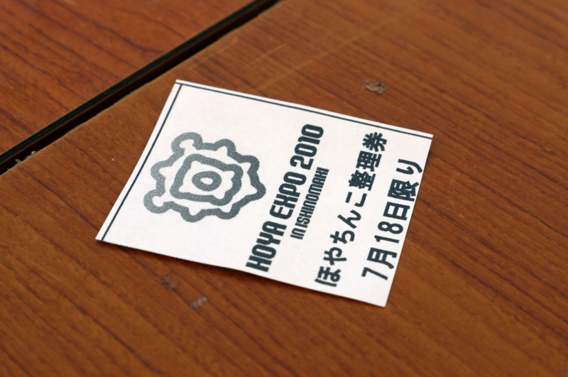 f:id:seiichirou-02:20100718104705j:image:w400 f:id:seiichirou-02:20100718104705j:image:w400