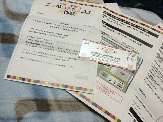 f:id:seikousisan:20150118175332j:plain f:id:seikousisan:20150118175332j:plain