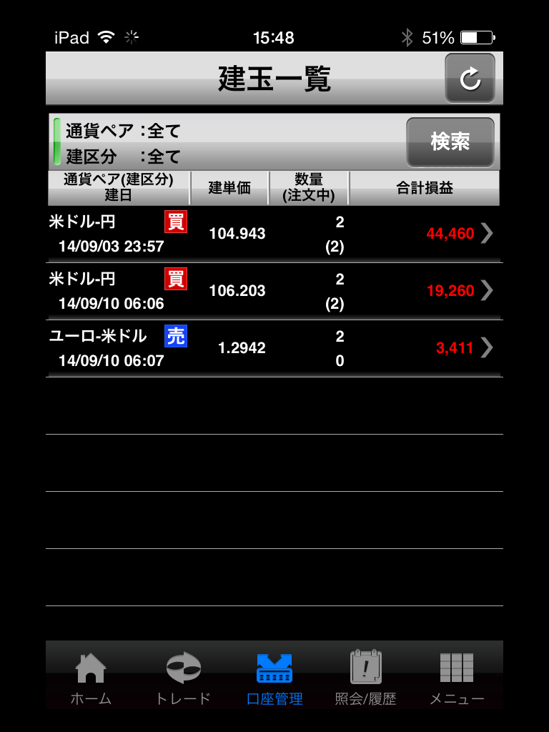 f:id:seiuipad:20140912160048j:plain f:id:seiuipad:20140912160048j:plain