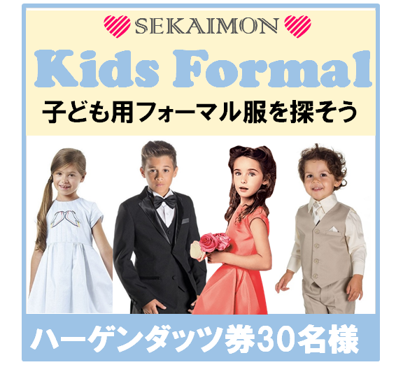 f:id:sekaimon-staff:20160324115058p:plain f:id:sekaimon-staff:20160324115058p:plain