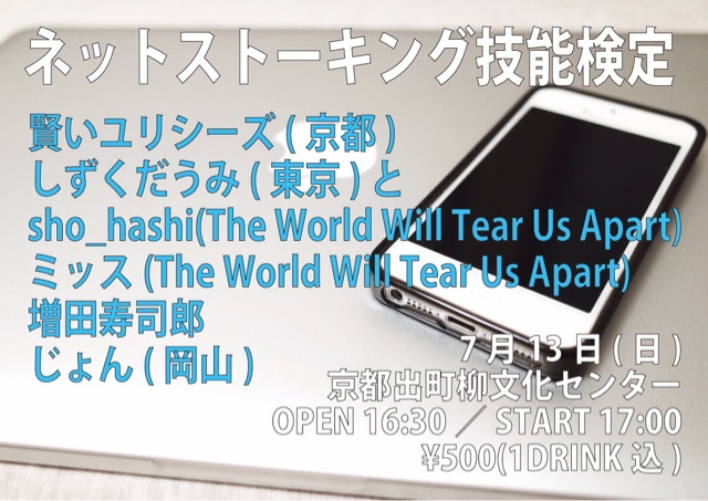 f:id:sekidome_syrup:20140713042033j:plain f:id:sekidome_syrup:20140713042033j:plain