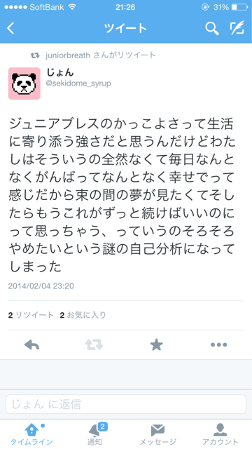 f:id:sekidome_syrup:20141009212634j:plain f:id:sekidome_syrup:20141009212634j:plain