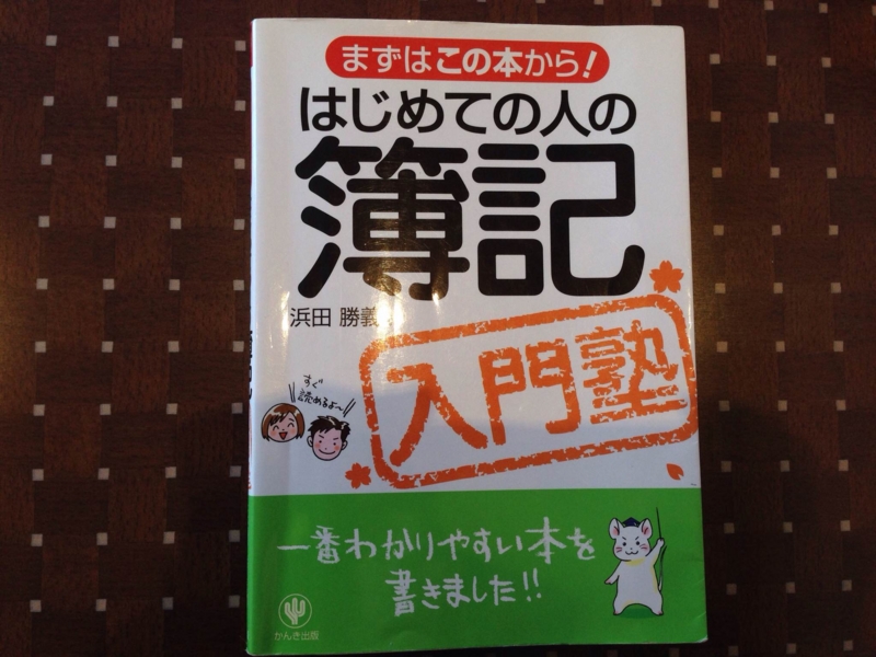 f:id:sengyosyufu-fuko:20140226105402j:plain f:id:sengyosyufu-fuko:20140226105402j:plain