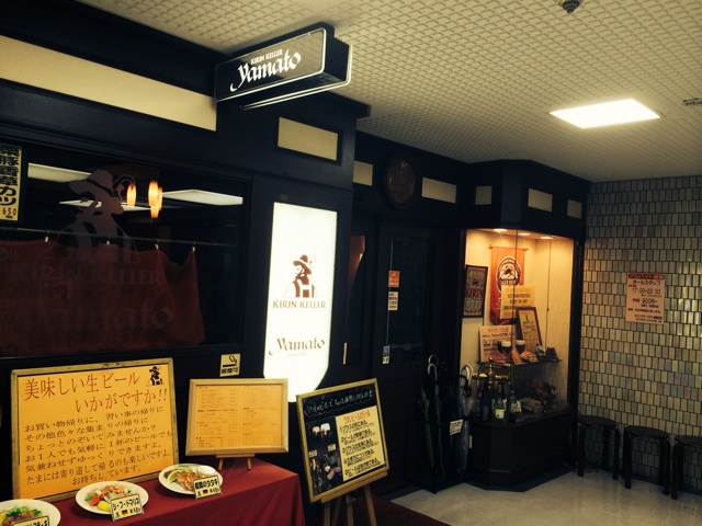 f:id:sennich:20150415232234j:plain ケラーヤマト曽根崎店の外観。ビールは注ぎ方とグラスで味が変わることを教えてくれた店です。