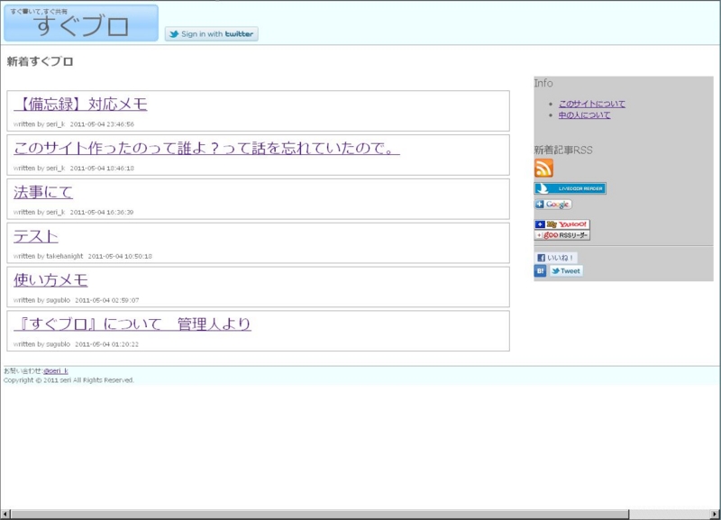 f:id:serihiro:20110507183614j:image:w360