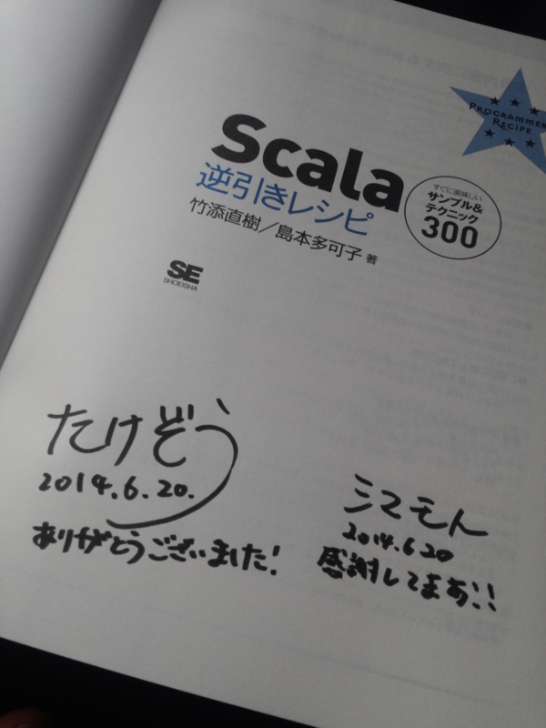 f:id:serihiro:20140621082511j:plain f:id:serihiro:20140621082511j:plain