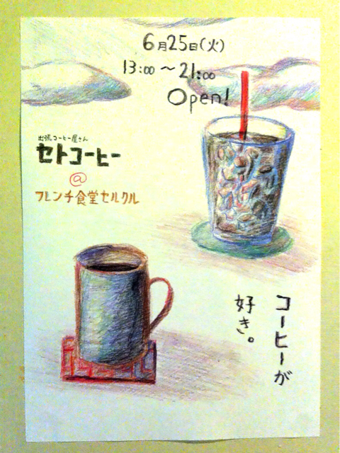 f:id:setosin:20130621224130j:plain f:id:setosin:20130621224130j:plain