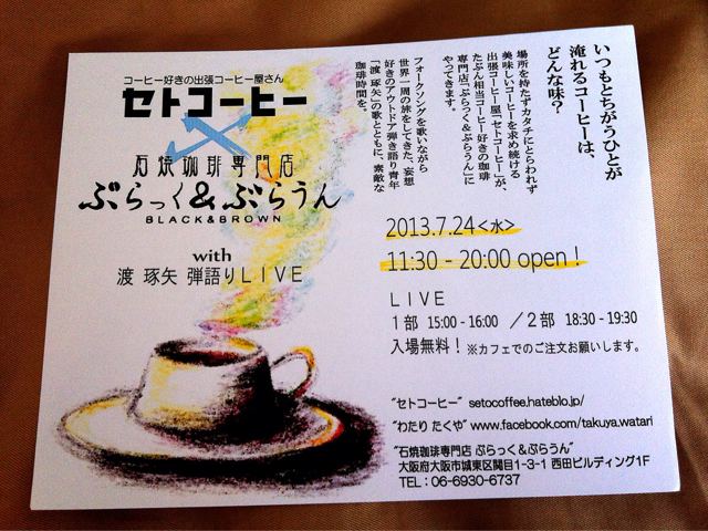 f:id:setosin:20130716164229j:plain f:id:setosin:20130716164229j:plain