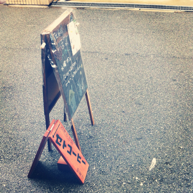 f:id:setosin:20130925112811j:plain f:id:setosin:20130925112811j:plain