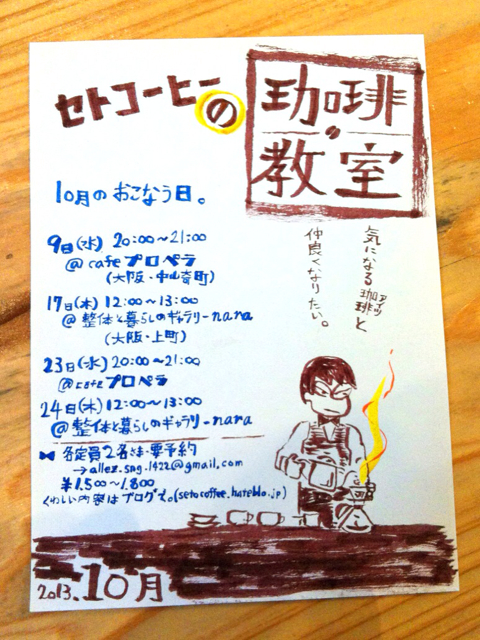 f:id:setosin:20131016130126j:plain f:id:setosin:20131016130126j:plain