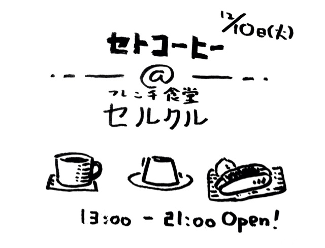 f:id:setosin:20131208142304j:plain f:id:setosin:20131208142304j:plain