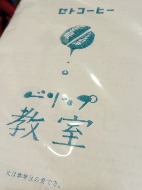 f:id:setosin:20140524104151j:plain f:id:setosin:20140524104151j:plain