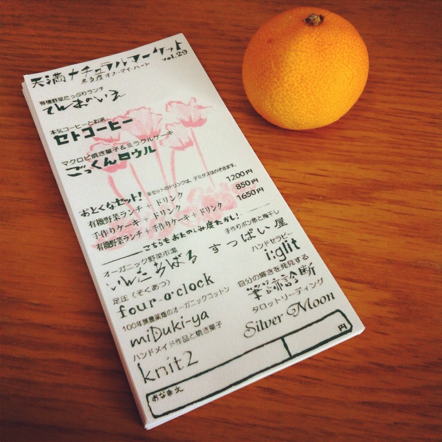 f:id:setosin:20141116092025j:plain f:id:setosin:20141116092025j:plain