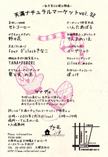 f:id:setosin:20150214181111j:plain f:id:setosin:20150214181111j:plain