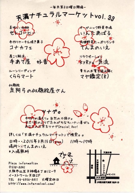 f:id:setosin:20150314190238j:plain f:id:setosin:20150314190238j:plain