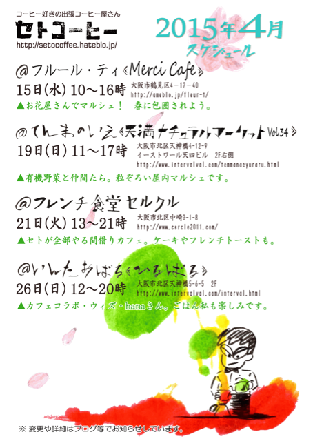 f:id:setosin:20150417091943j:plain f:id:setosin:20150417091943j:plain