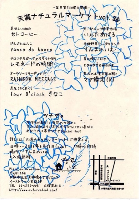 f:id:setosin:20150611080421j:plain f:id:setosin:20150611080421j:plain
