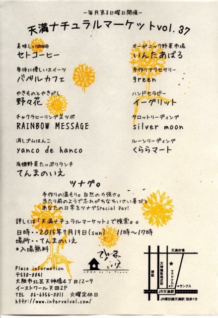 f:id:setosin:20150704151247j:image f:id:setosin:20150704151247j:image