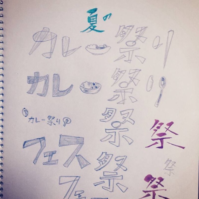 f:id:setosin:20150704151302j:image f:id:setosin:20150704151302j:image
