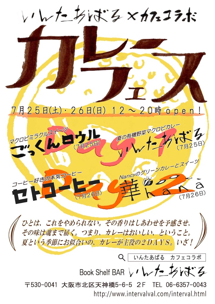 f:id:setosin:20150723200052j:image f:id:setosin:20150723200052j:image