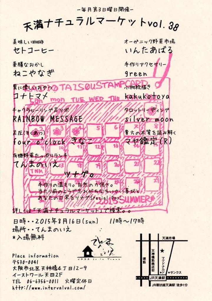 f:id:setosin:20150813165522j:image f:id:setosin:20150813165522j:image
