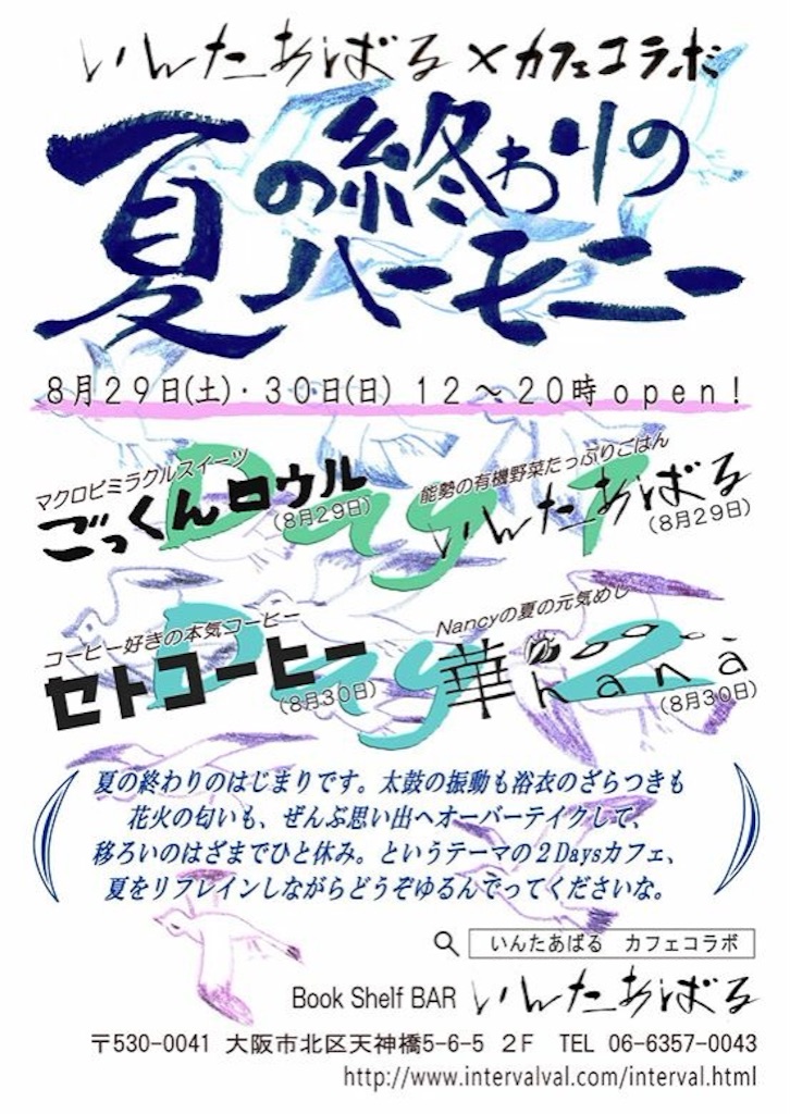 f:id:setosin:20150825092502j:image f:id:setosin:20150825092502j:image