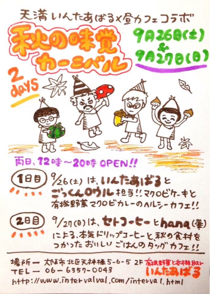 f:id:setosin:20150925174056j:image f:id:setosin:20150925174056j:image