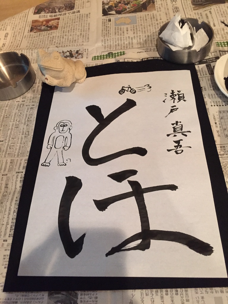 f:id:setosin:20160108000553j:image f:id:setosin:20160108000553j:image