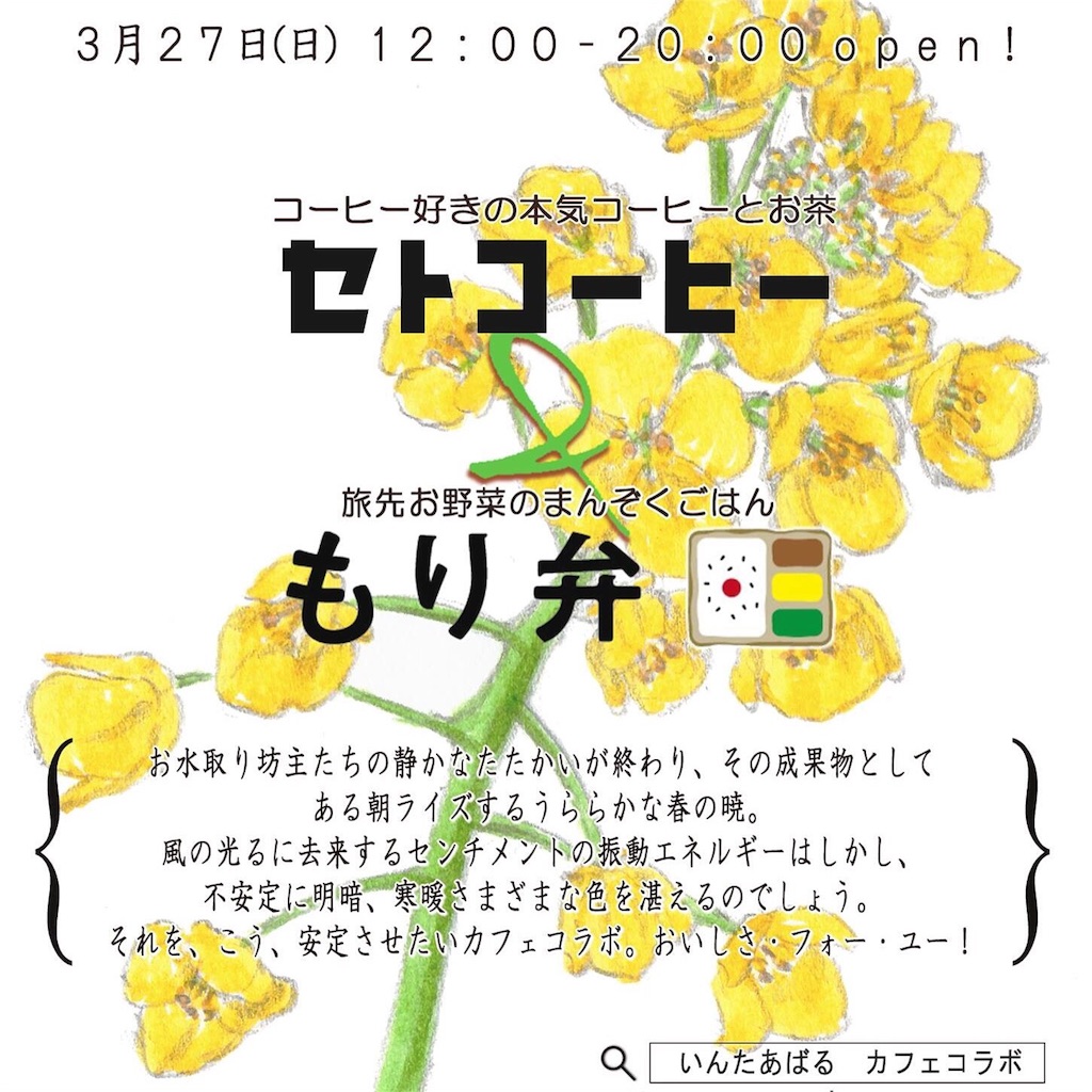 f:id:setosin:20160315140545j:image f:id:setosin:20160315140545j:image