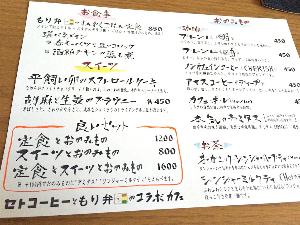 f:id:setosin:20160328094530j:image f:id:setosin:20160328094530j:image