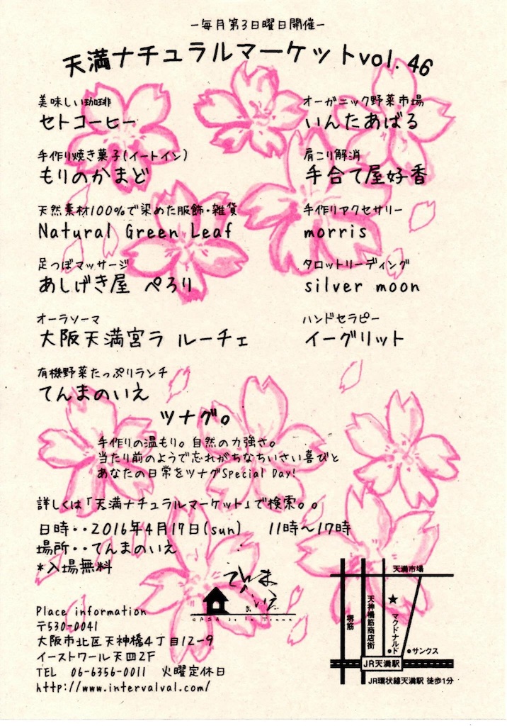f:id:setosin:20160417094227j:image f:id:setosin:20160417094227j:image