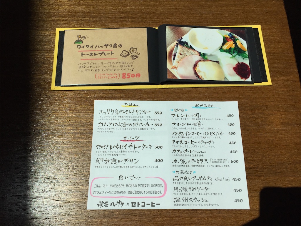 f:id:setosin:20160420122809j:image f:id:setosin:20160420122809j:image