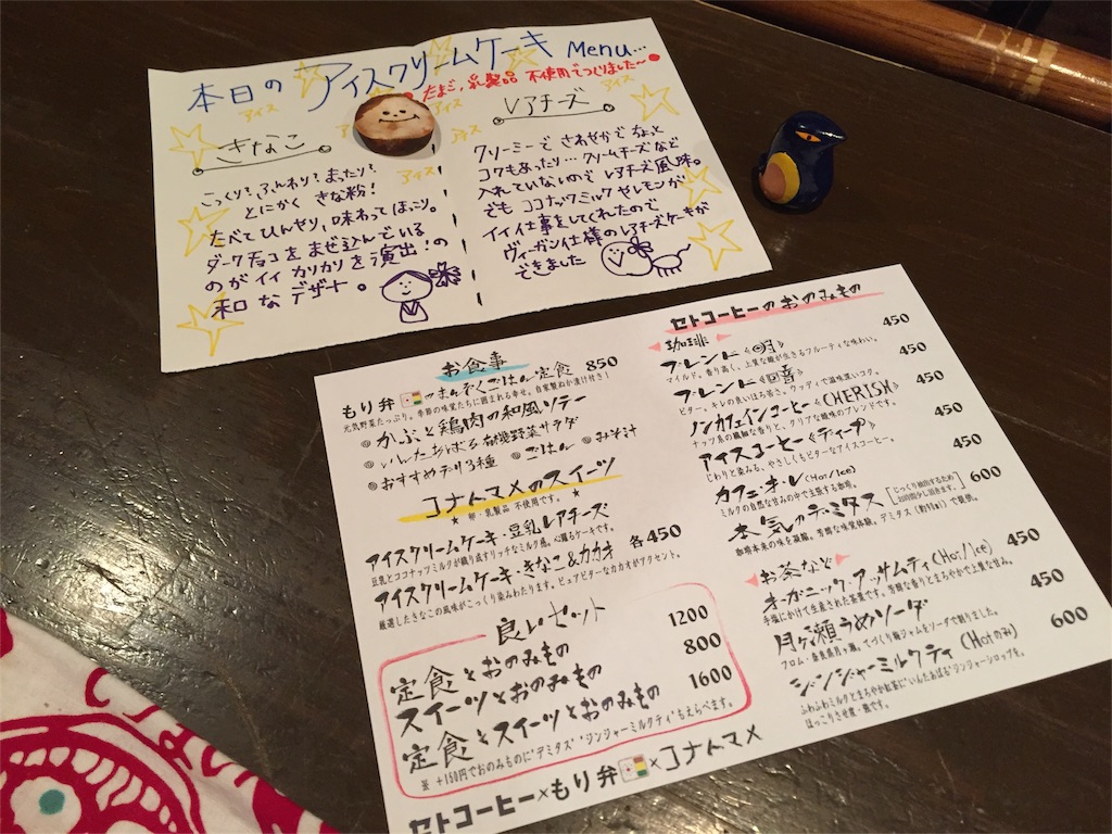 f:id:setosin:20160529130037j:image f:id:setosin:20160529130037j:image