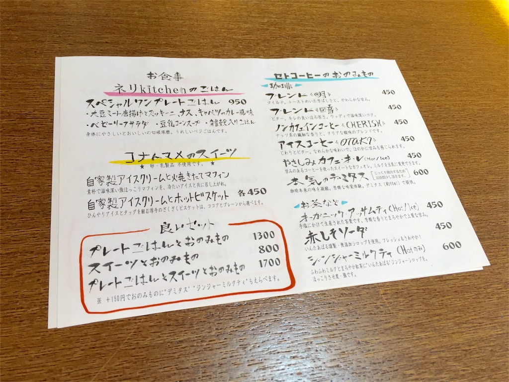 f:id:setosin:20160702142814j:image f:id:setosin:20160702142814j:image