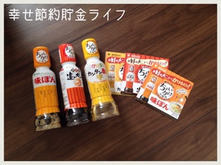 f:id:setuyakuhappylife:20140624204849j:plain f:id:setuyakuhappylife:20140624204849j:plain